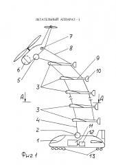 Летательный аппарат-1 (патент 2639373)