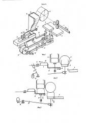 Устройство для загрузки заготовок в нагревательную печь (патент 789675)