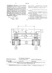 Способ измерения теплопроводности материалов (патент 1681216)