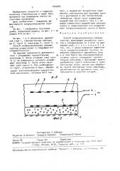 Способ кондиционирования связных грунтов (патент 1535926)