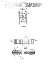 Установка для сушки сыпучих материалов (патент 1185040)