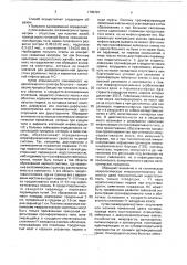 Способ диагностики поражения нервной системы при лейкозе (патент 1765767)