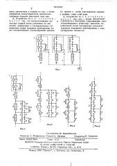 Устройство для глубокого ограничения перенапряжений в сетях высших напряжений (патент 521624)