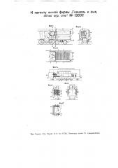 Локомотив, предназначенный для работы преимущественно на участках бедных водой и горных (патент 12632)