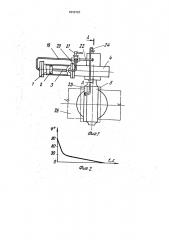 Привод запорной арматуры (патент 1810703)