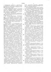 Способ пневматического соединения концов комплексных нитей (патент 1409564)