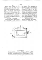 Газомазутная горелка (патент 688776)