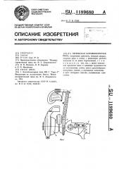 Переносная бензиномоторная пила (патент 1189680)