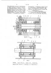 Устройство для бесцентрово-токарной обработки (патент 971578)