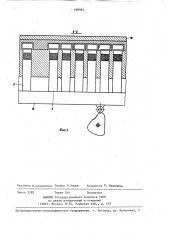 Устройство для наполнения коробок спичками (патент 198962)