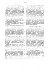 Стенд для сборки под сваркуплоских металлоконструкций (патент 793735)
