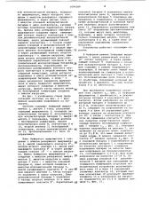 Система для резервного питания нагрузки постоянным током (патент 1094109)