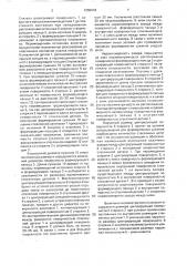Способ формирования сужения в стеклянной детали (патент 1655918)