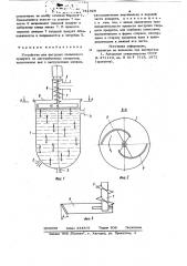 Устройство для выгрузки плавающего продукта из массообменных аппаратов (патент 741926)