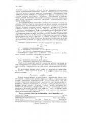 Способ количественного и качественного определения износа деталей машин и свойств смазочных масел с присадками при помощи наведенной радиоактивности (патент 118647)