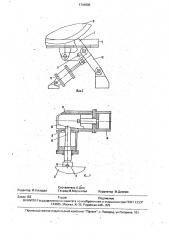 Кольцевой кантователь (патент 1704995)
