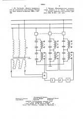 Устройство для защиты и разряда шунтовой конденсаторной батареи, соединенной в звезду с глухозаземленной нейтралью (патент 750643)