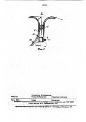 Устройство для размотки проволоки (патент 1821261)
