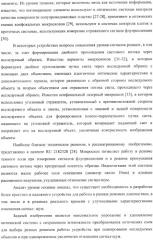 Многофункциональное устройство для диагностики и способ тестирования биологических объектов (патент 2363948)