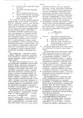 Способ определения коэффициента вращательной вязкости жидких кристаллов (патент 731355)