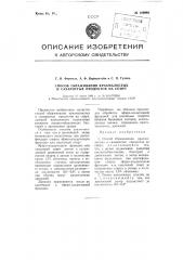 Способ сбраживания крахмалистых и сахаристых продуктов на спирт (патент 109984)