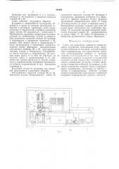 Стенд для испытания элементов опорно-ходового устройства (патент 491864)