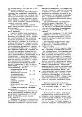 Композиционная олифа (патент 1835418)