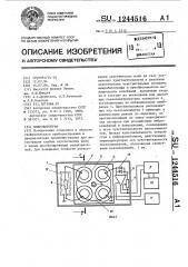 Микробарограф (патент 1244516)