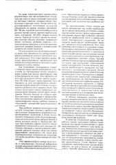 Способ прокатки толстых листов (патент 1752457)