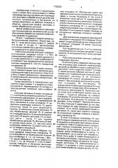 Робототехнический комплекс (патент 1703392)