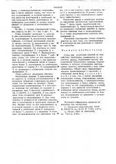 Стенд для испытания изделий на воздействие перегрузок, меняющихся по заданному закону (патент 636495)