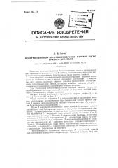 Бескривошипный многоцилиндровый паровой насос прямого действия (патент 92730)