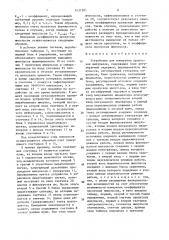Устройство для измерения пропусков импульсов (патент 1531201)
