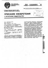 Устройство для измерения концентрации и подвижности носителей тока в полупроводниках (патент 1038891)