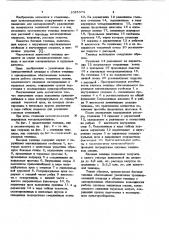 Блочная теплица (патент 1025374)