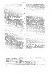 Способ изготовления нетканого фильтровального материала (патент 1476017)