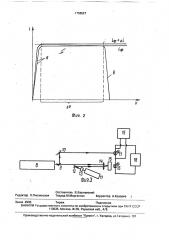 Фотометр (патент 1758527)