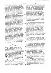 Шарнир универсального шпинделя с устройством для удержания смазки (патент 884762)