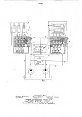 Гидропривод землеройной машины (патент 771257)