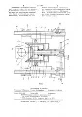 Прожектор (патент 1112166)