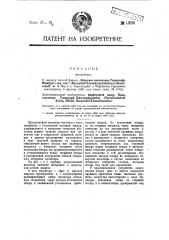 Изолятор (патент 13036)