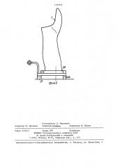 Эластичная колодка (патент 1355231)