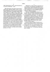 Средство для защиты от укусов кровососущих насекомых (патент 668682)