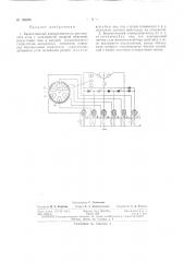 Патент ссср  163256 (патент 163256)