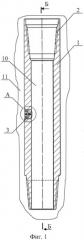 Муфта пусковая с клапаном (патент 2546204)