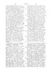 Оптическое логическое устройство (патент 1149203)