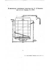 Способ и устройство для изготовления глазированных фруктов, цукатов и варений (патент 49781)