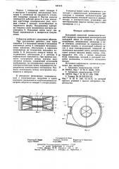 Кольцевой емкостной пневмоэлектрический генератор (патент 641615)
