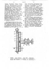 Устройство для электроосмотического обезвоживания суспензий (патент 1064971)