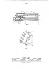 Дугогасительное устройство (патент 377907)